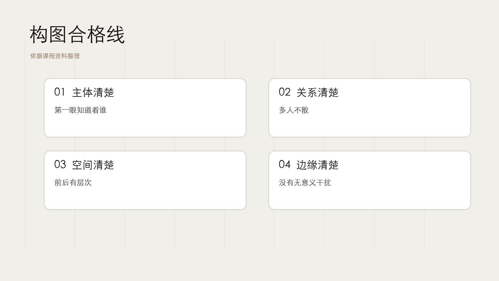本课带走