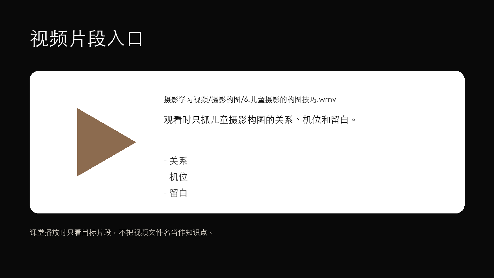 从合影到关系画面