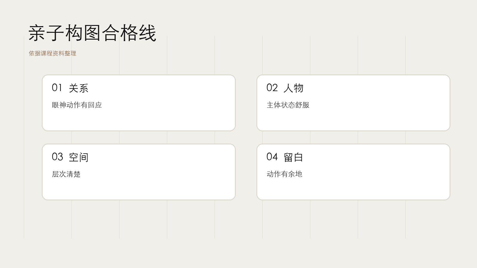 本课带走