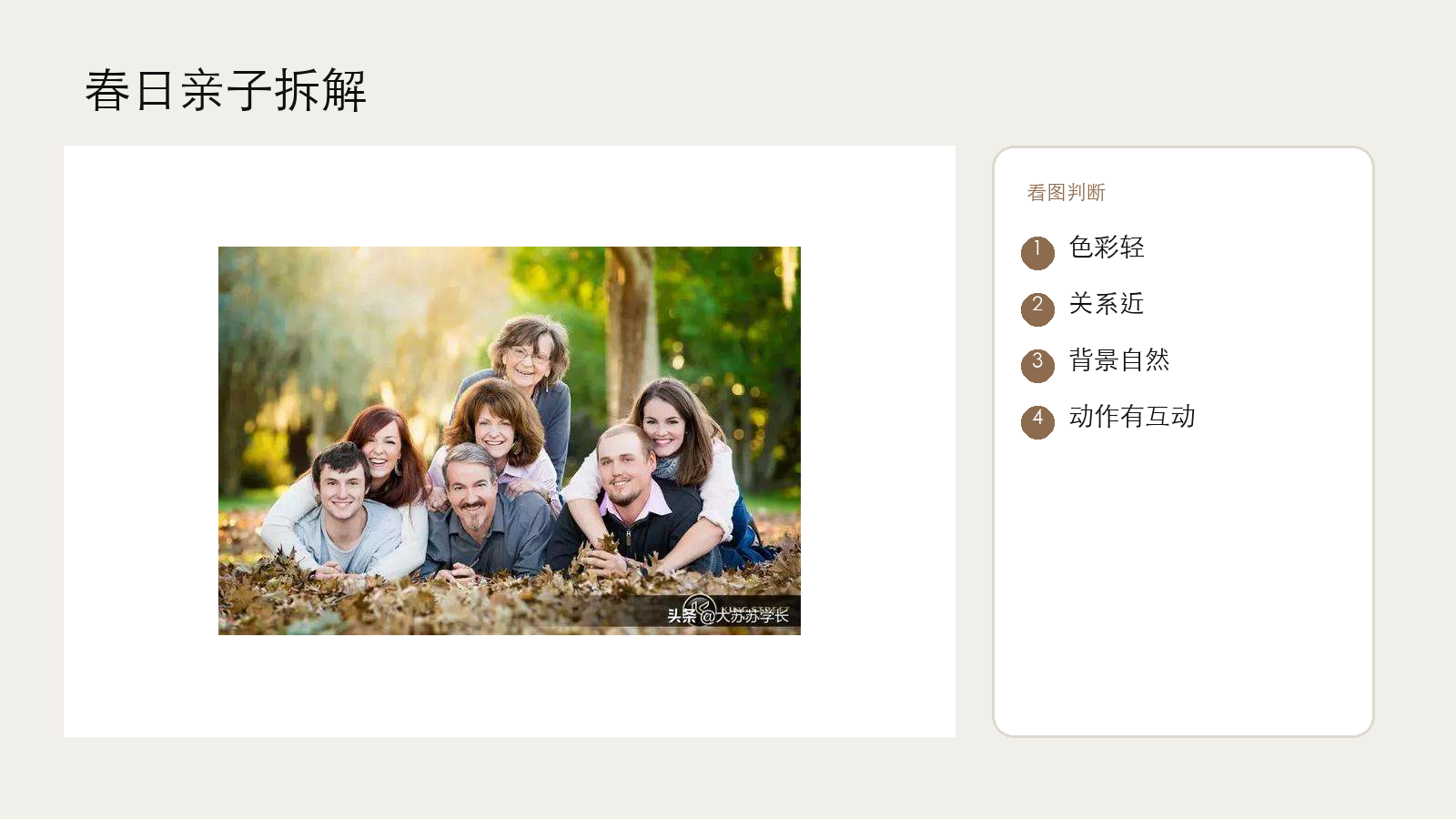 主题转译练习