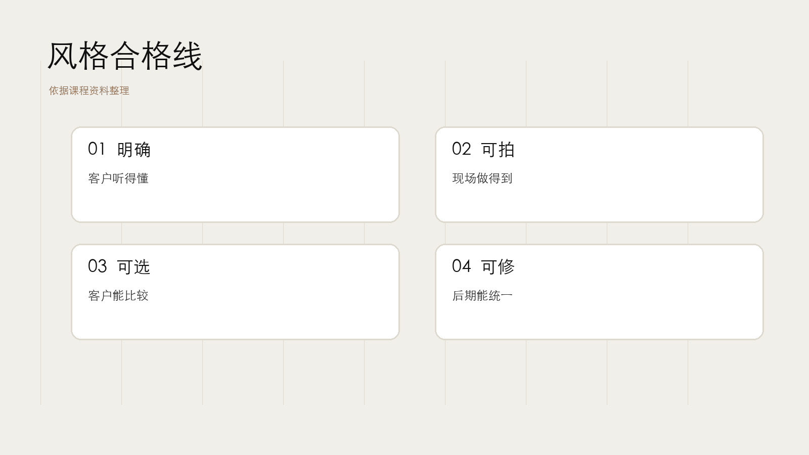 本课带走