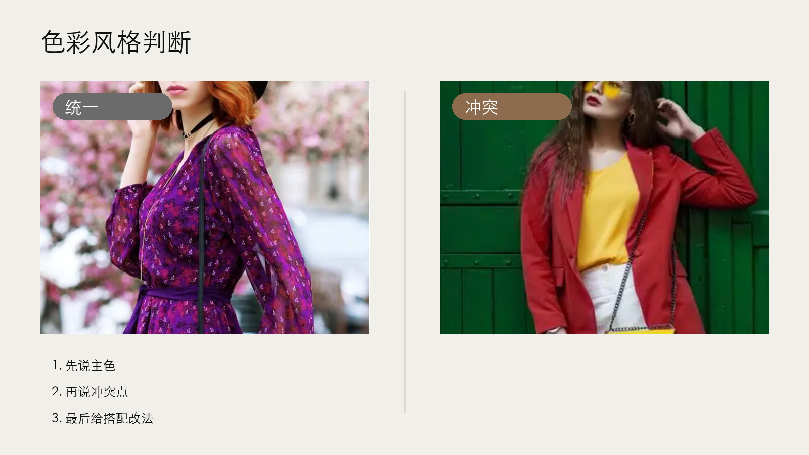 案例二：色彩与风格