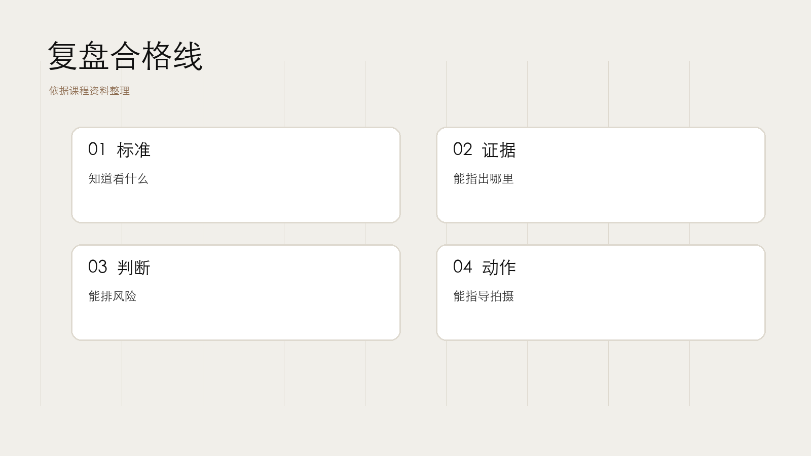 本课带走
