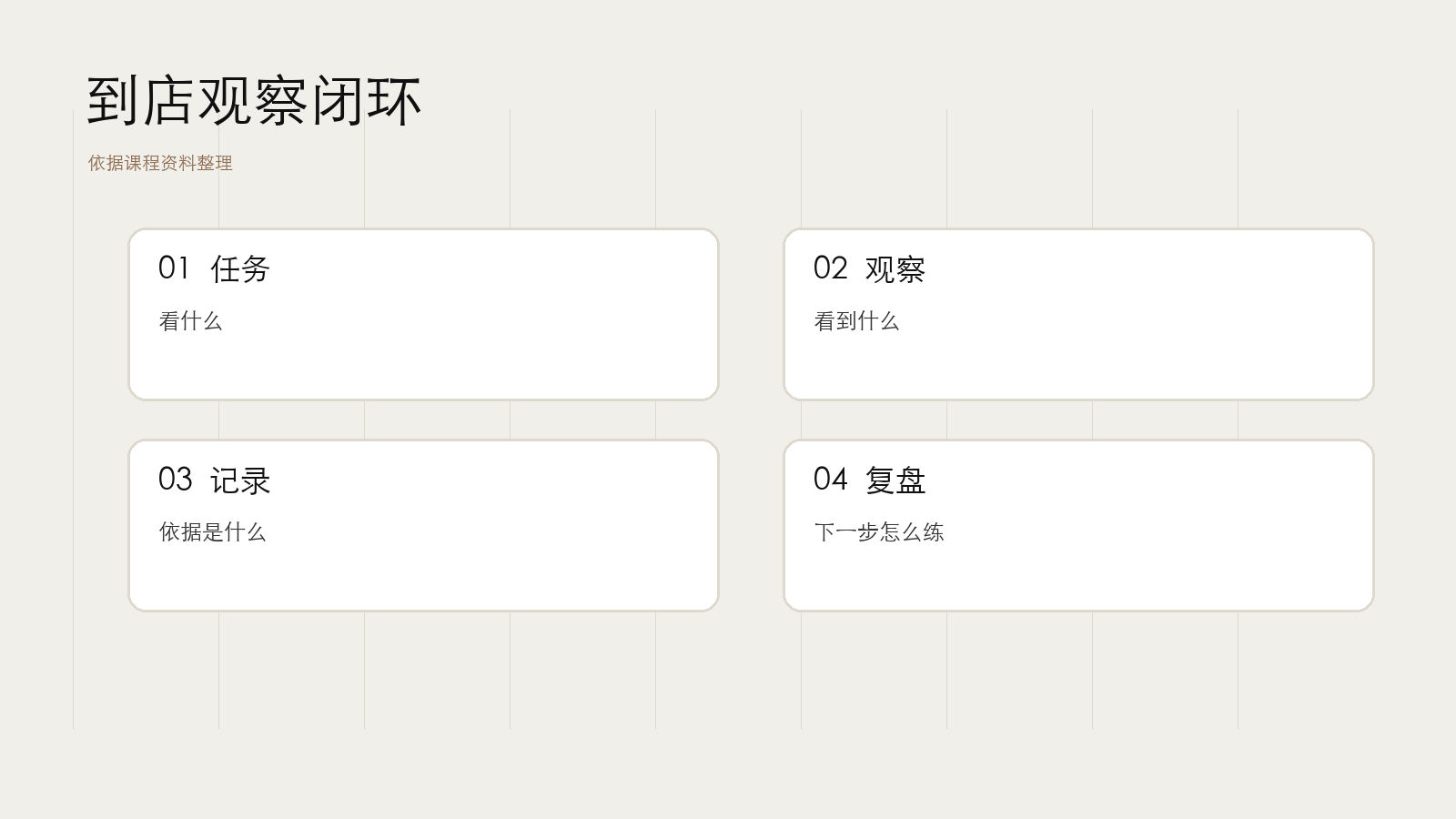 本课带走