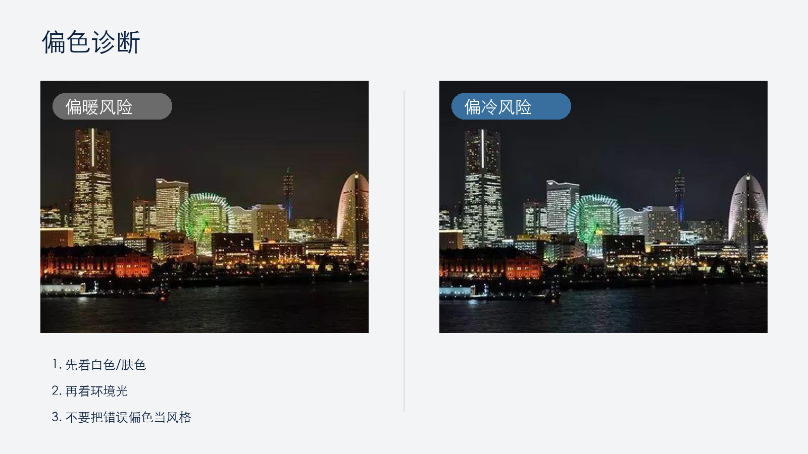 白平衡问题