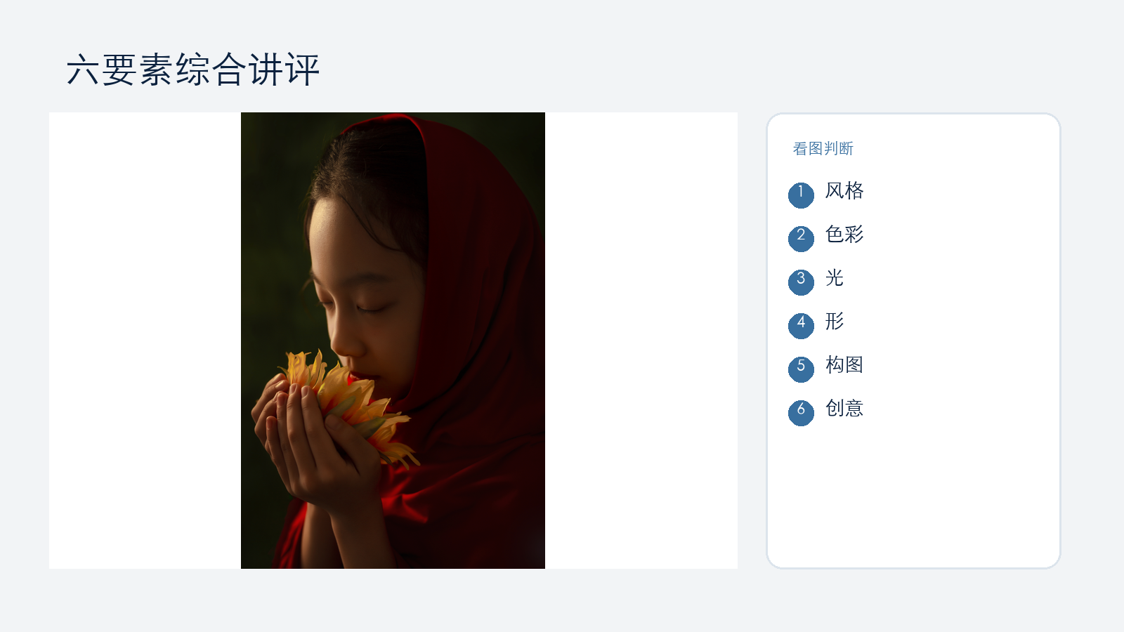 综合案例一