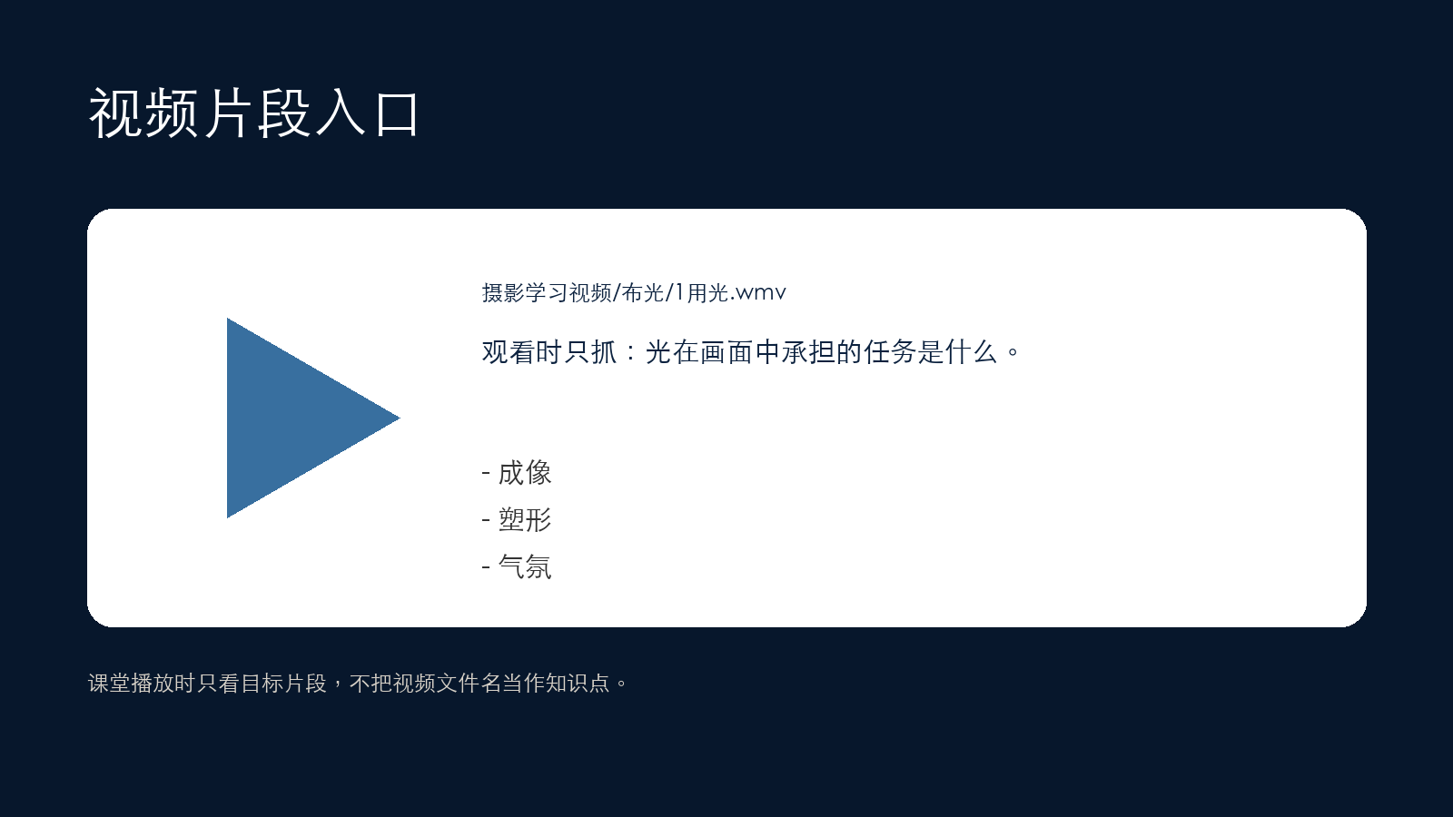 本课带走