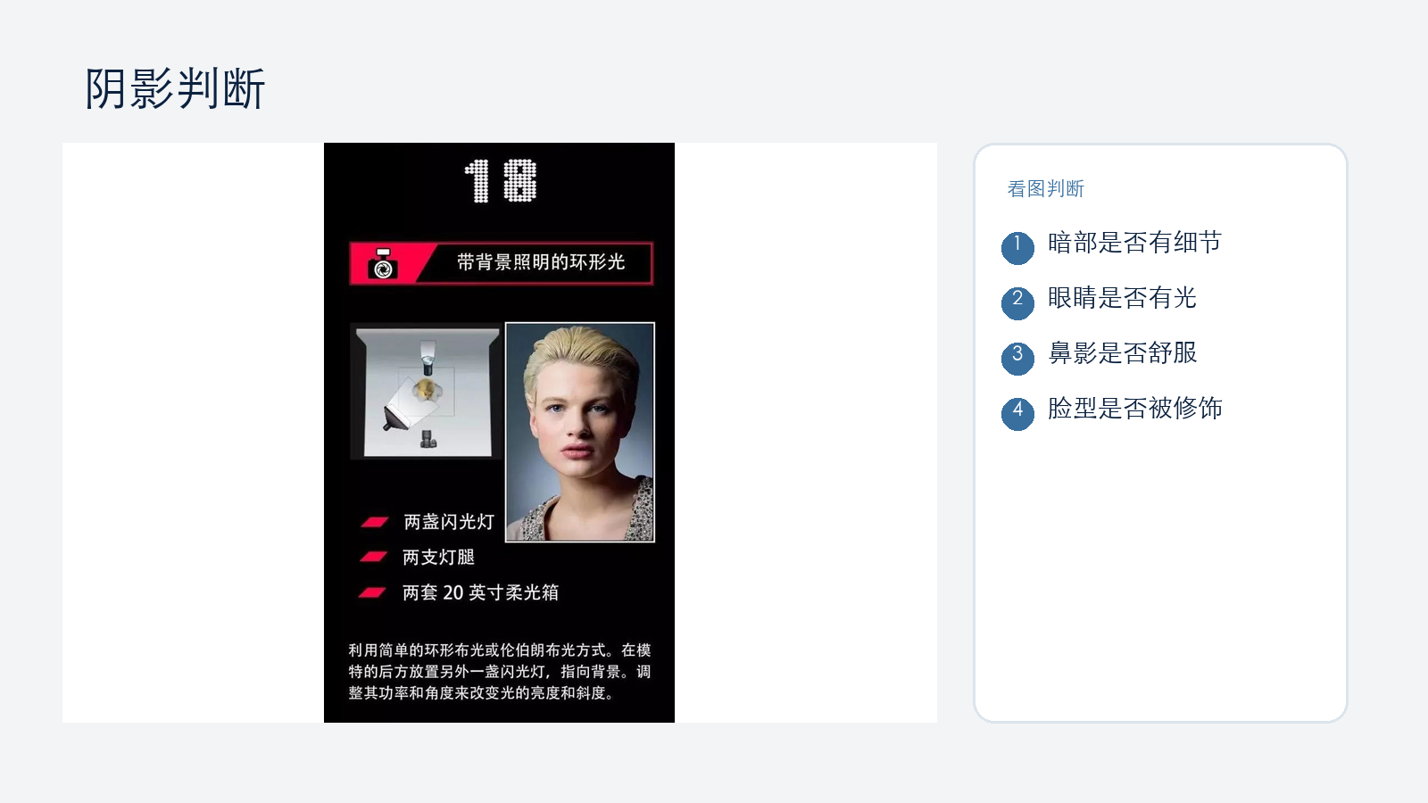 阴影不是错误