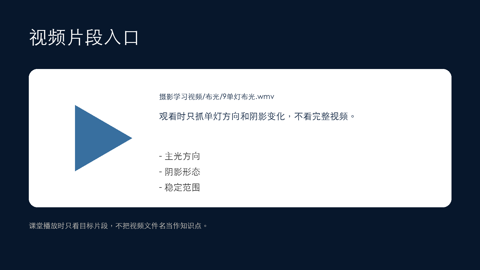 本课带走