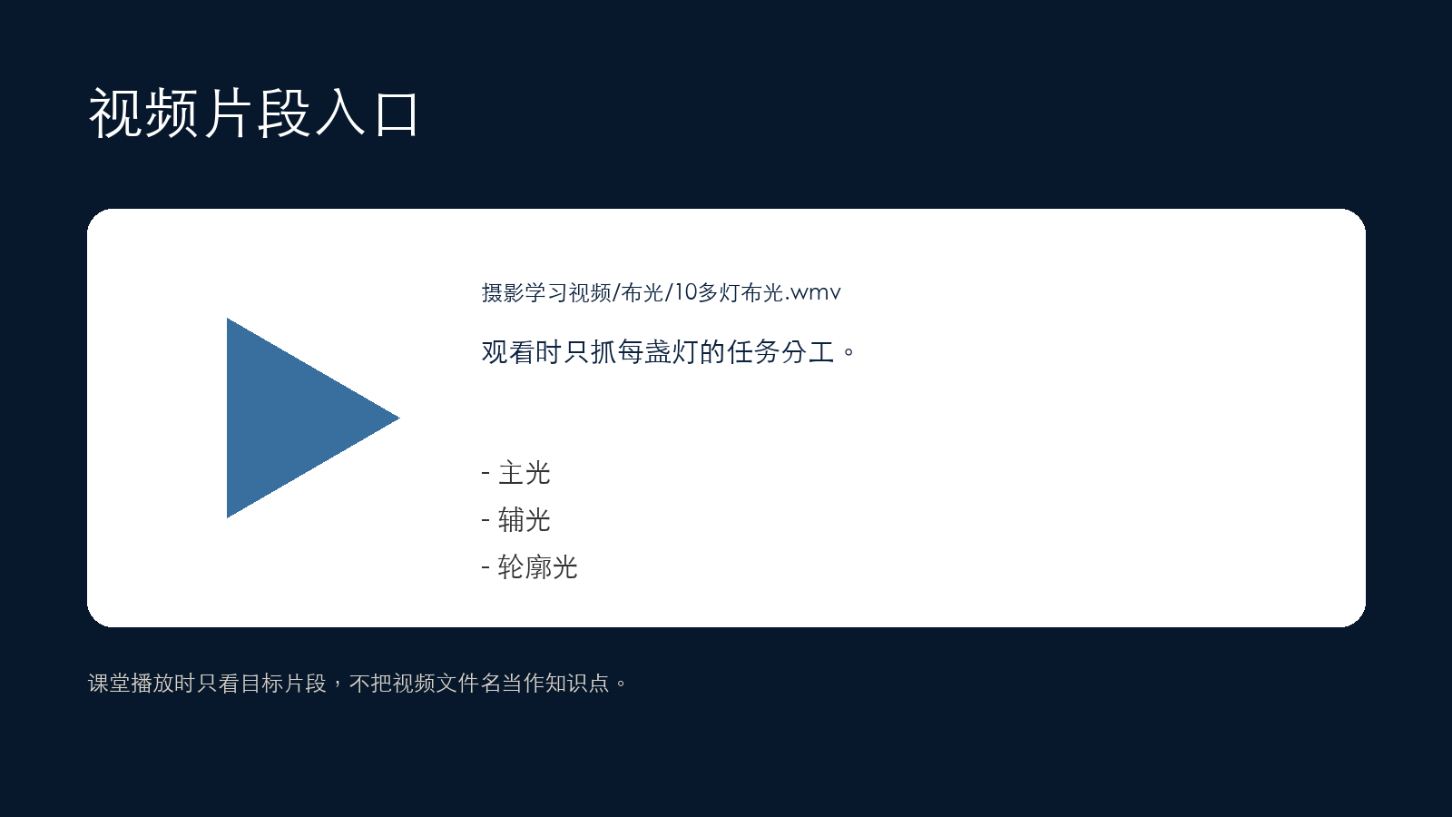 本课带走