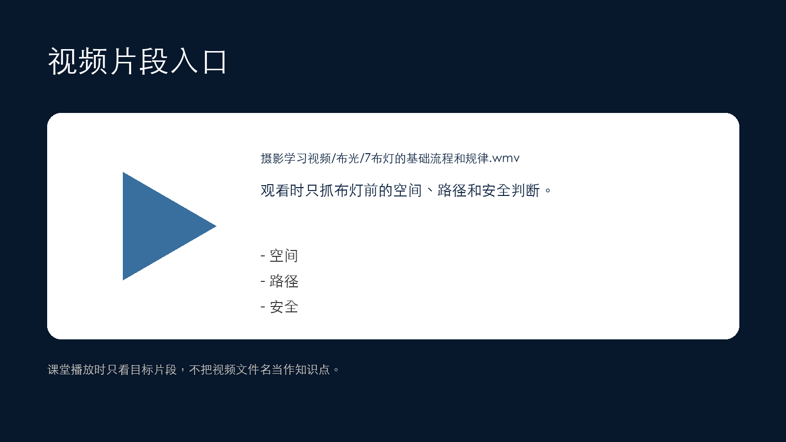 本课带走
