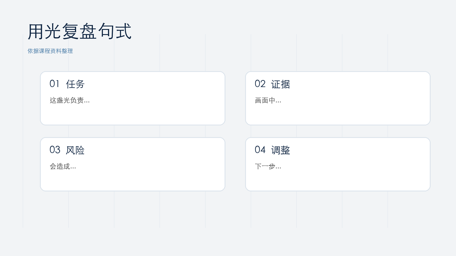 本课带走