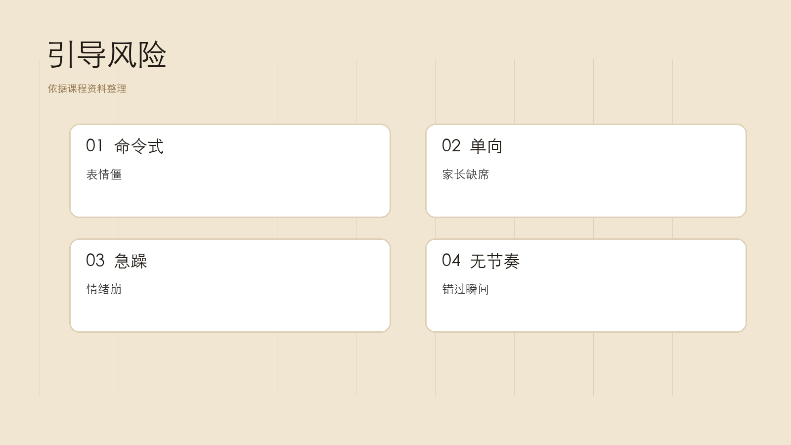 常见错误