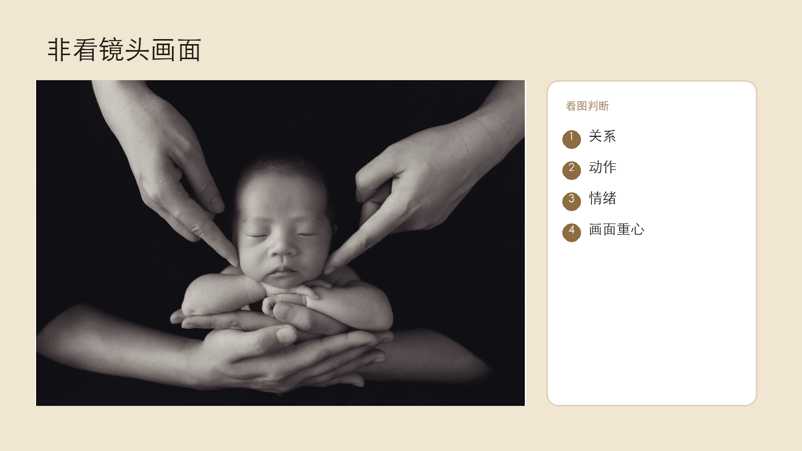孩子不看镜头怎么办