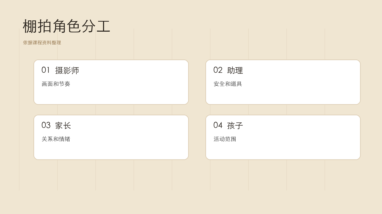 拍中协作