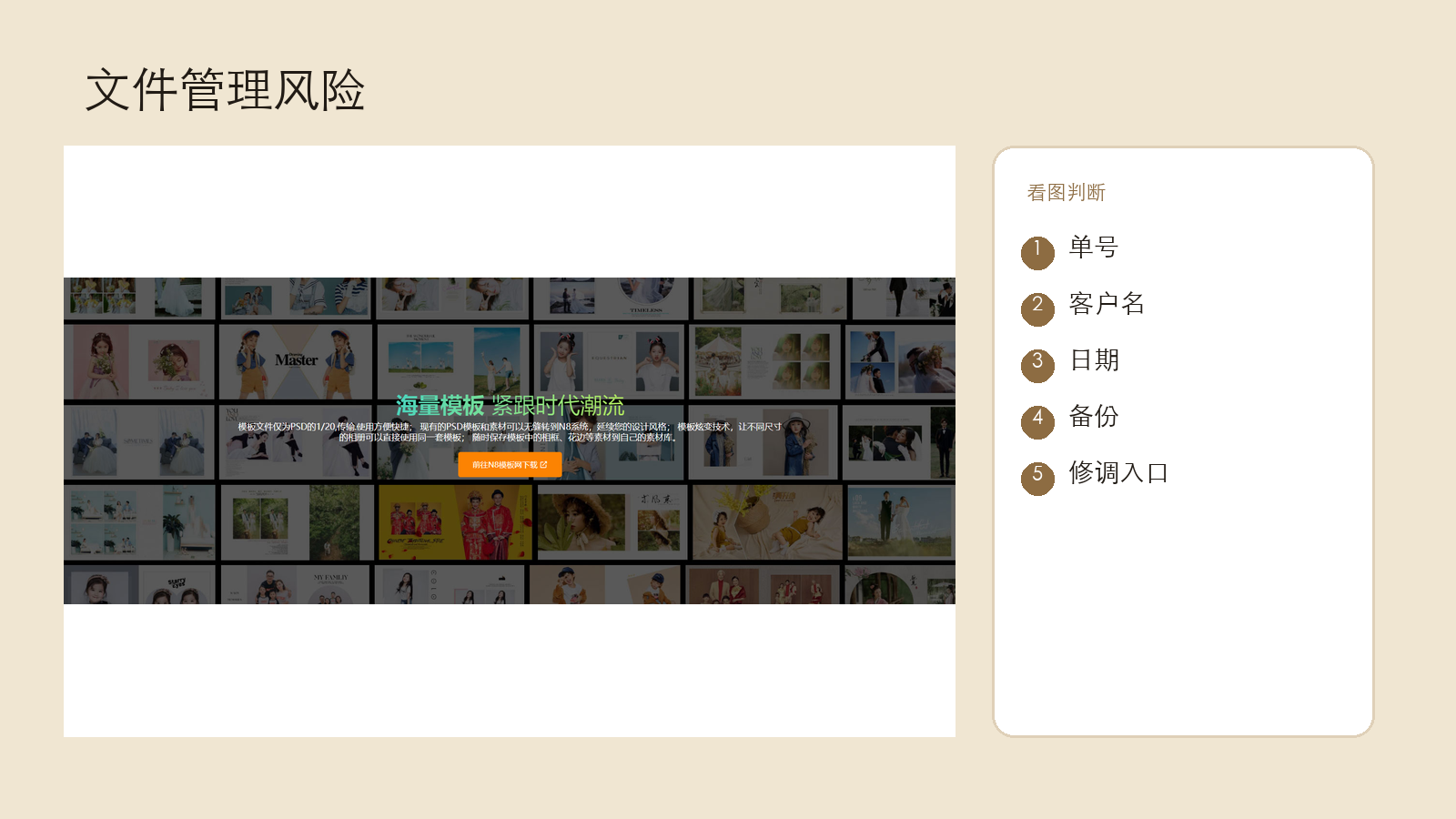 存片与备份