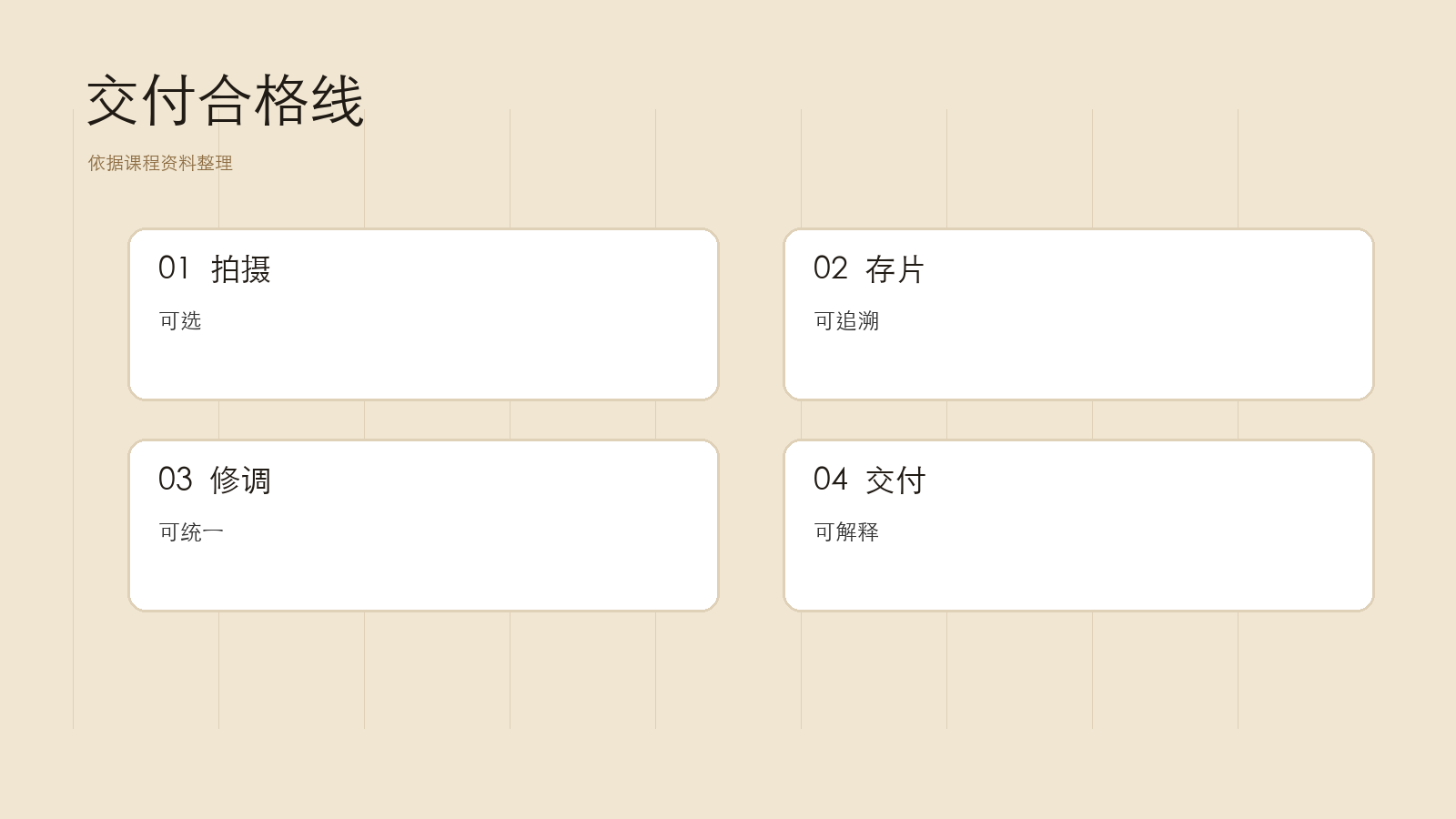 本课带走