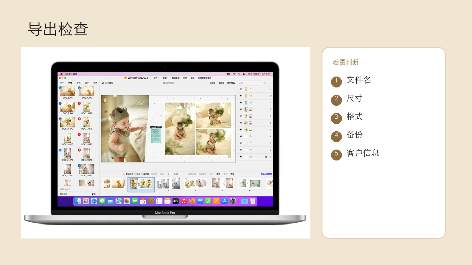 导出与交付