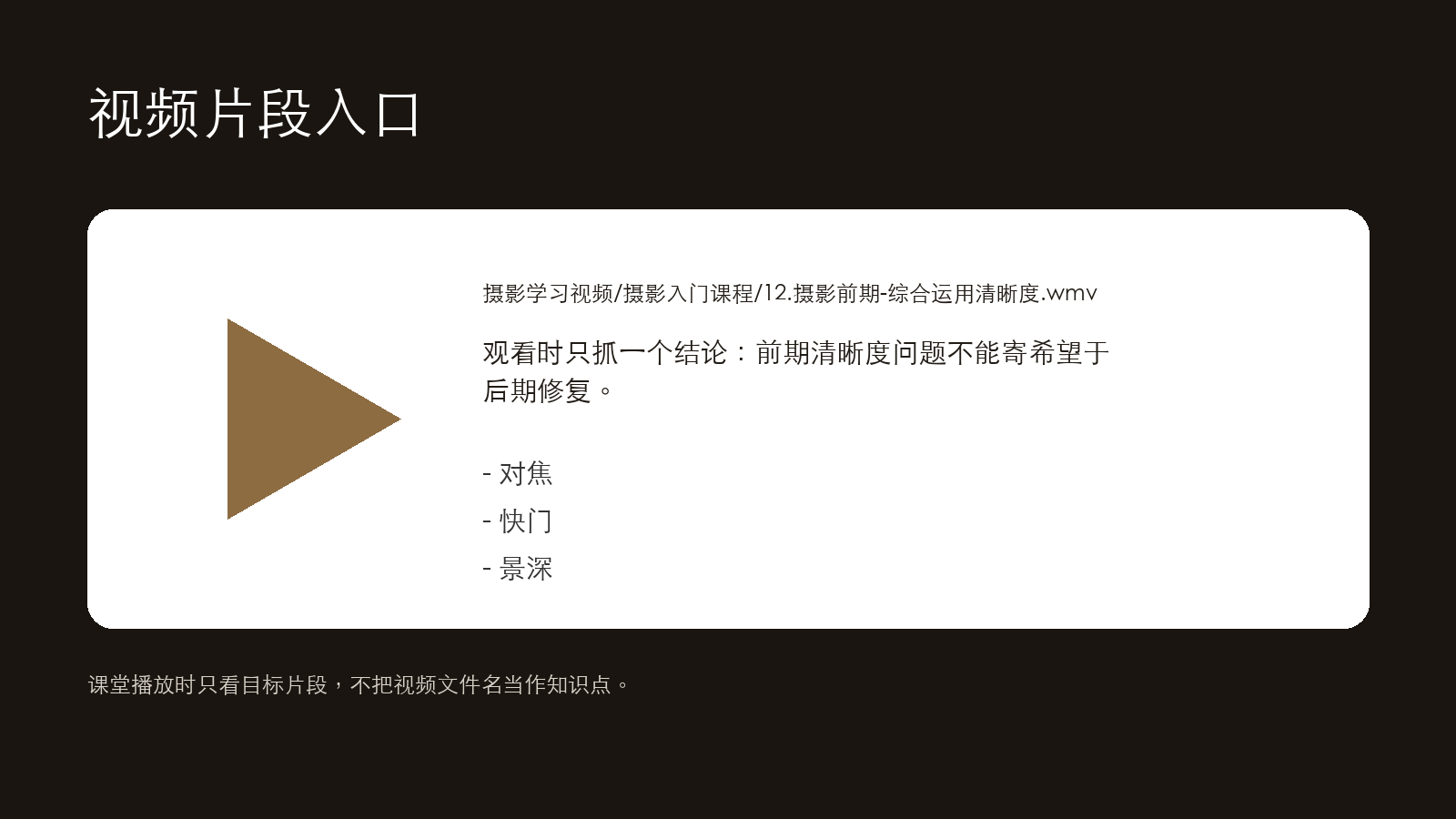 视频关联