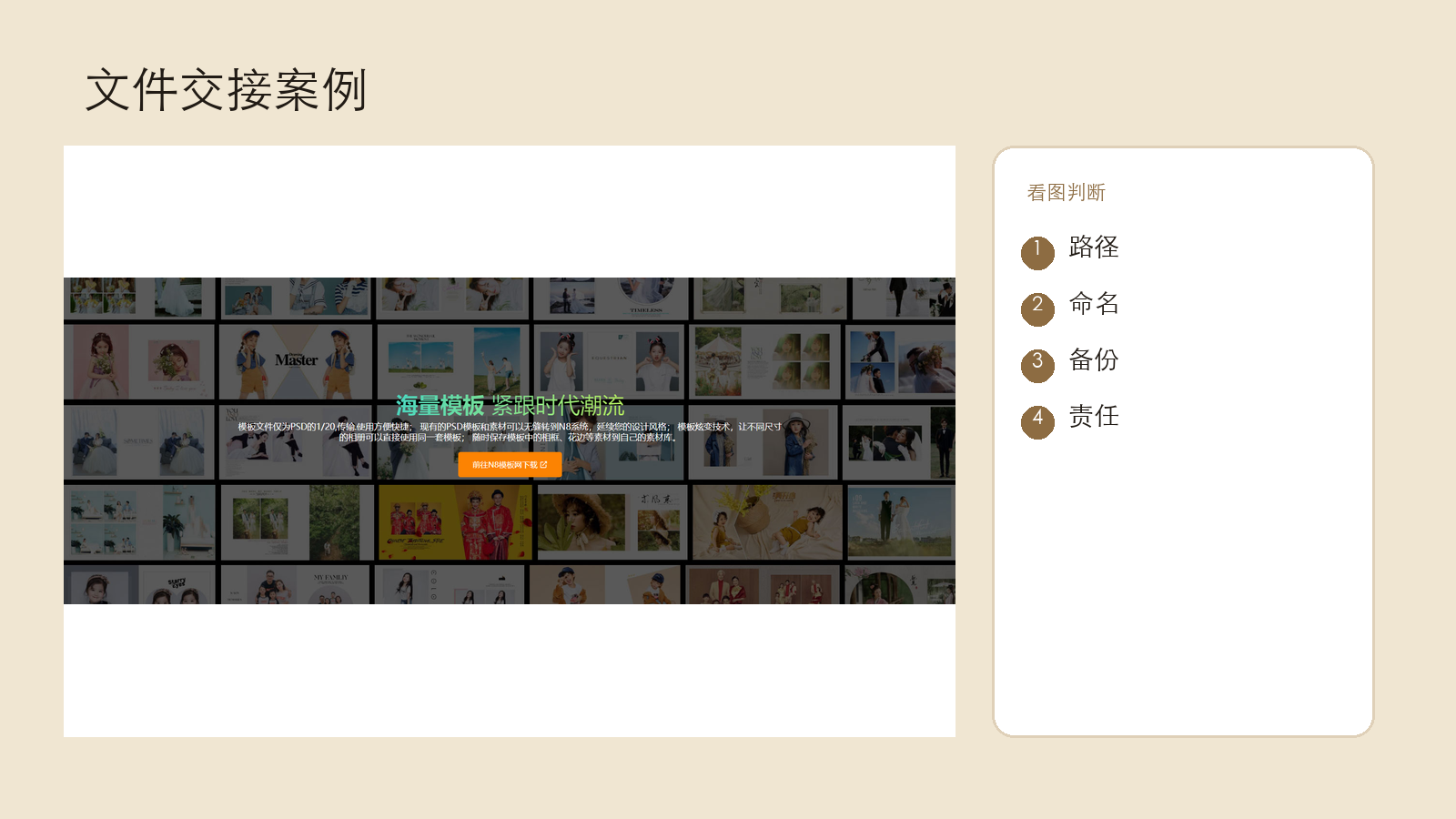 案例一：文件交接