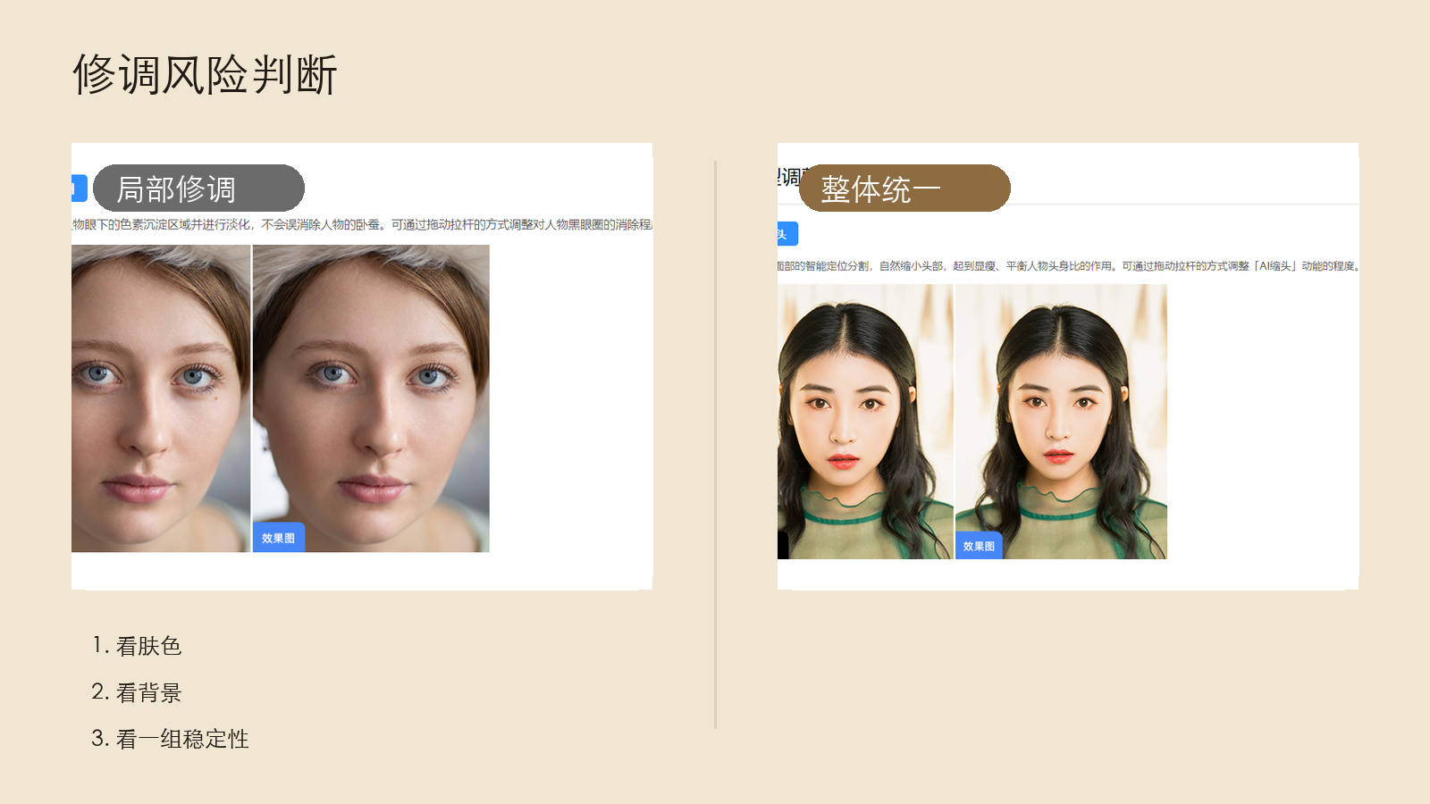 案例二：修调标准