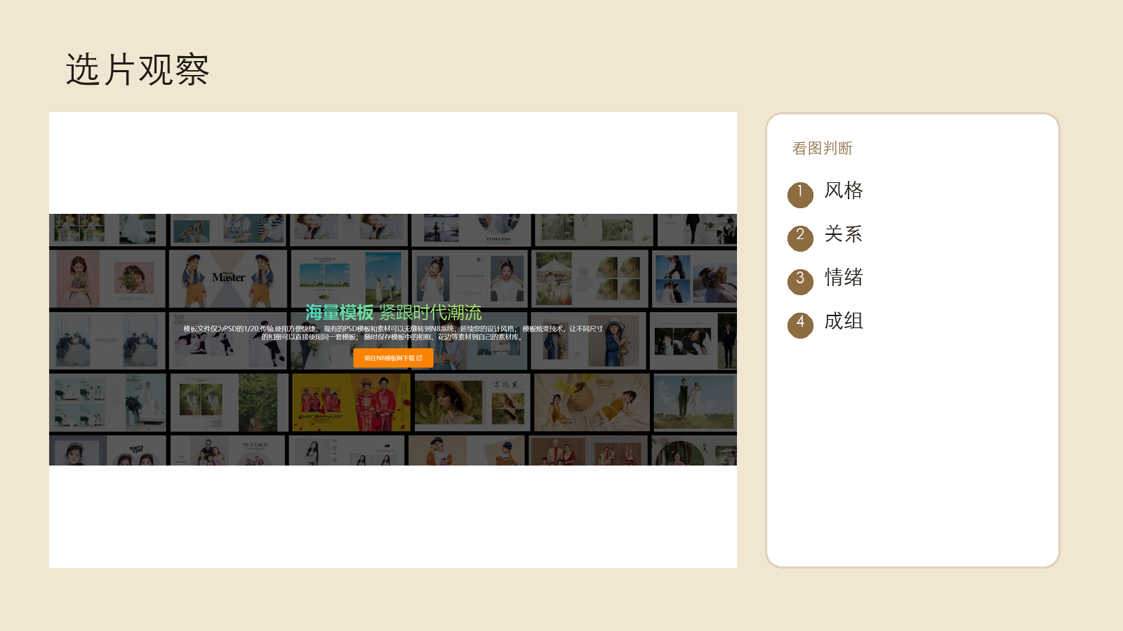 选片现场怎么看
