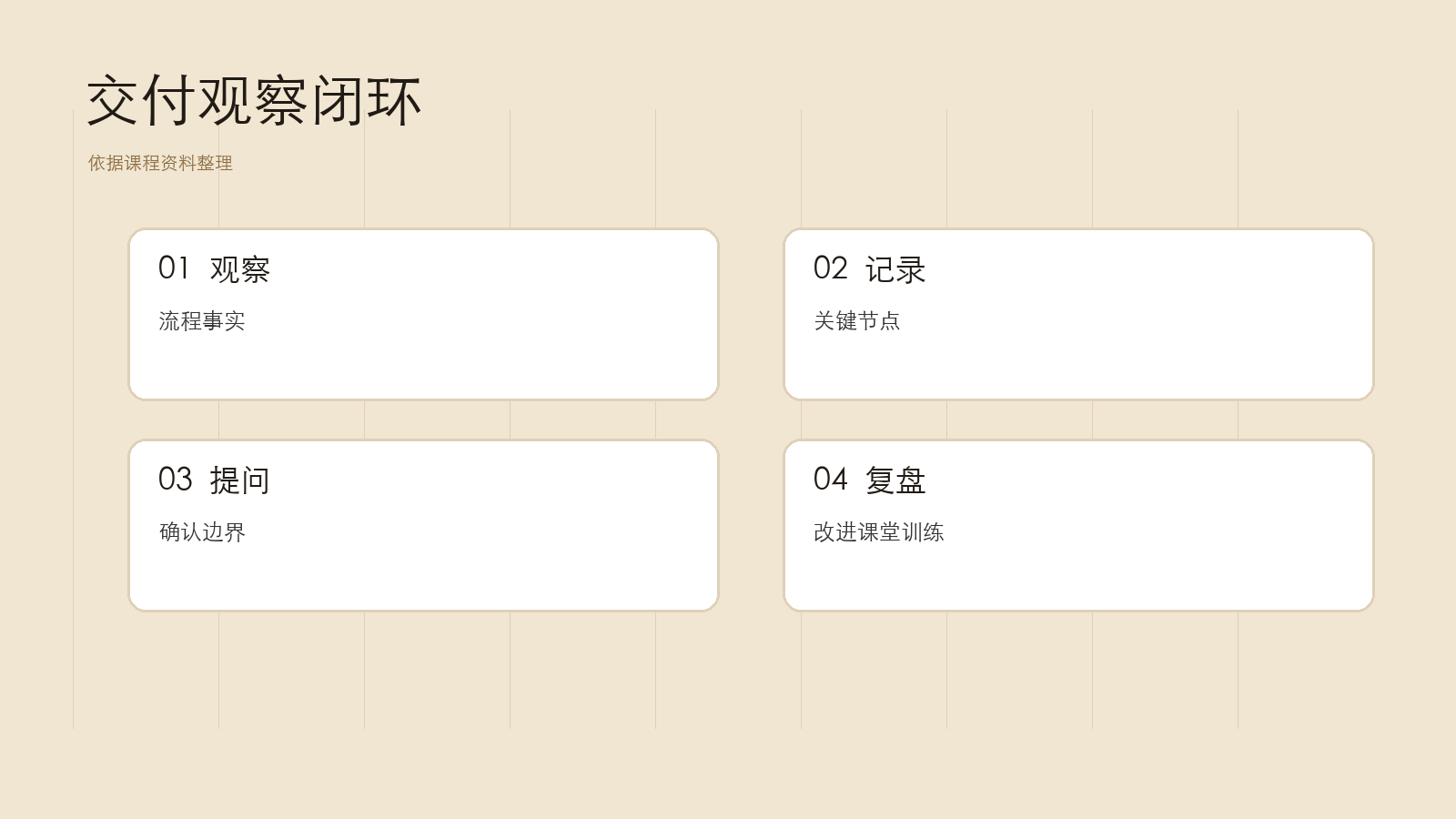 本课带走