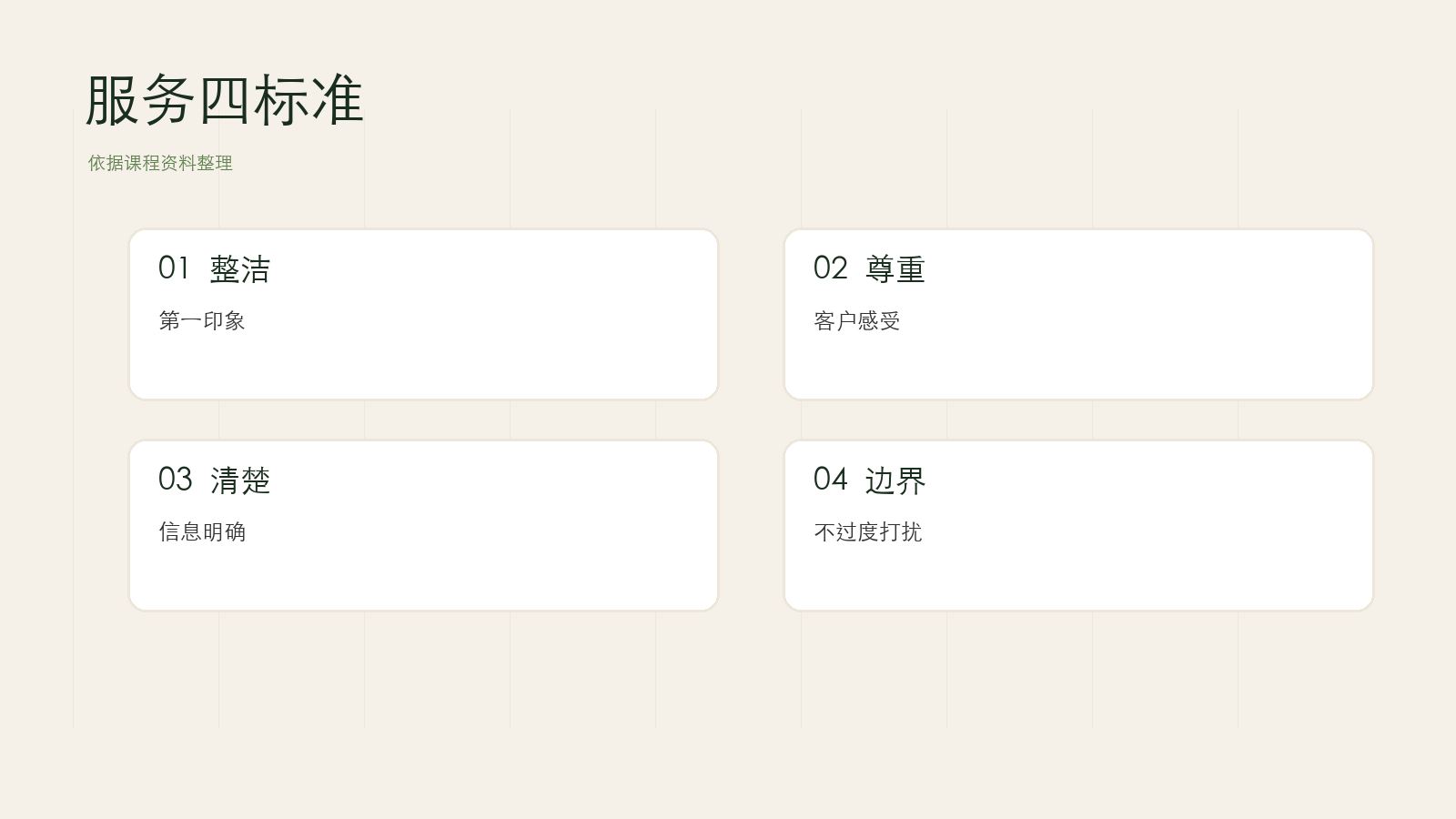 本课带走