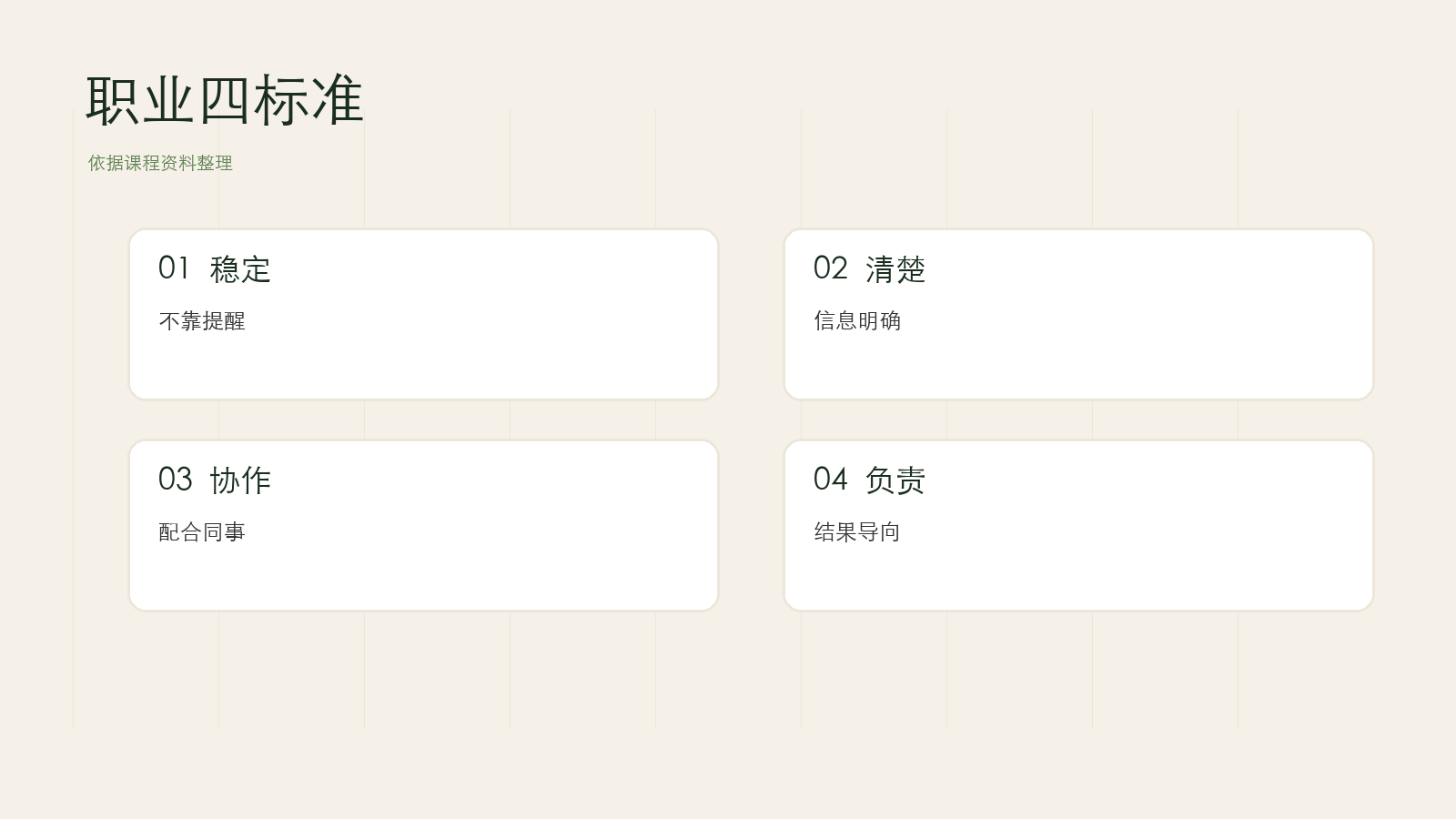 本课带走