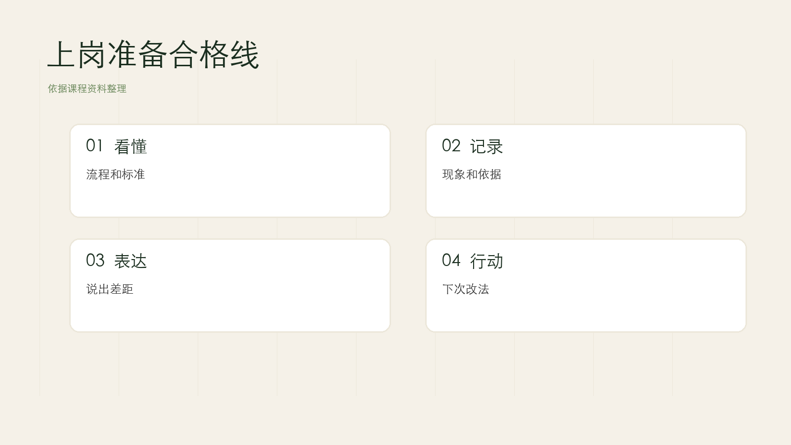 本课带走