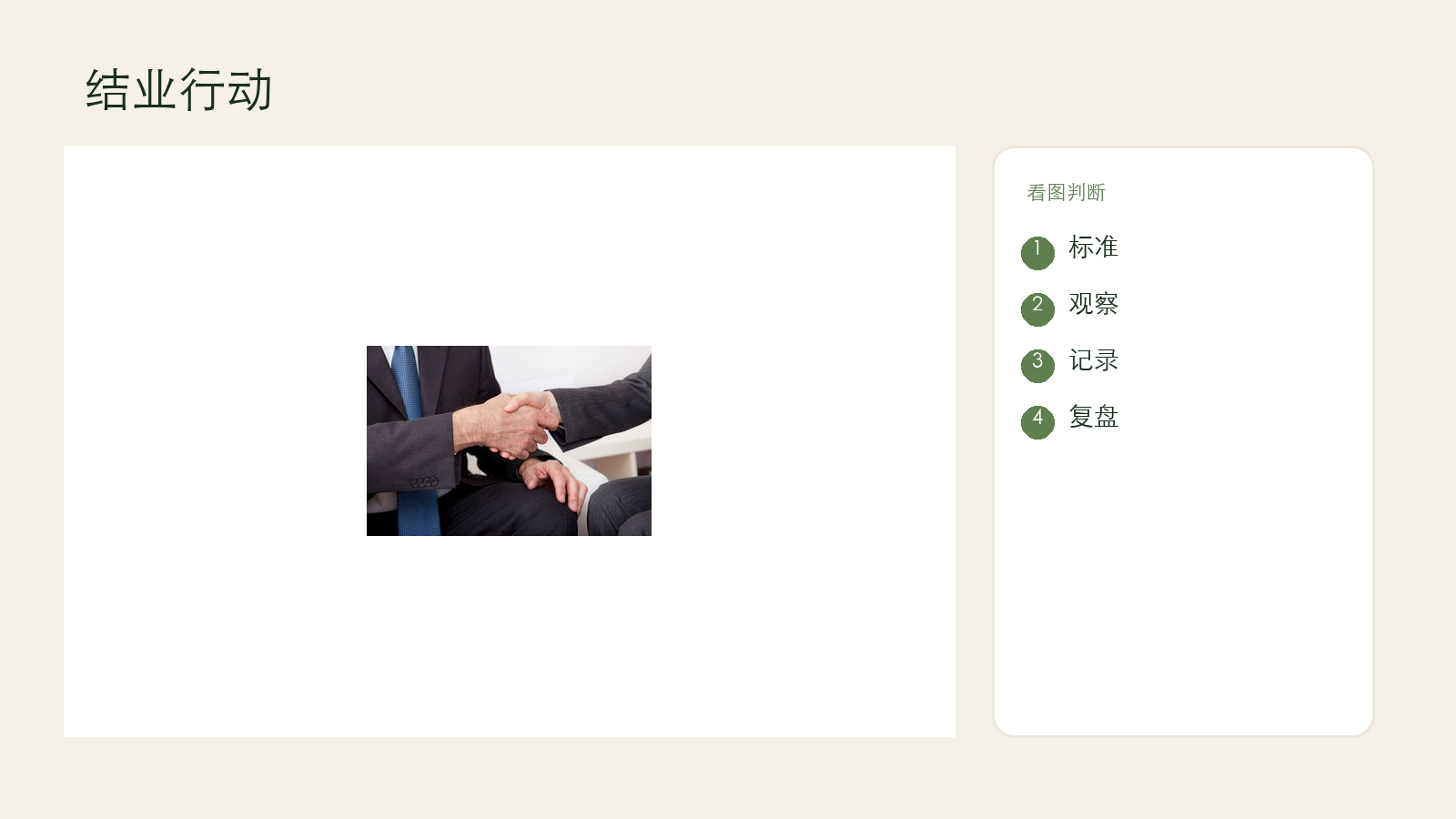 本课带走