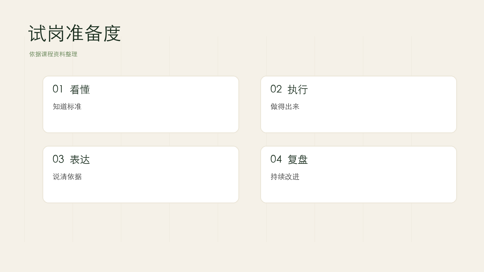 本课带走