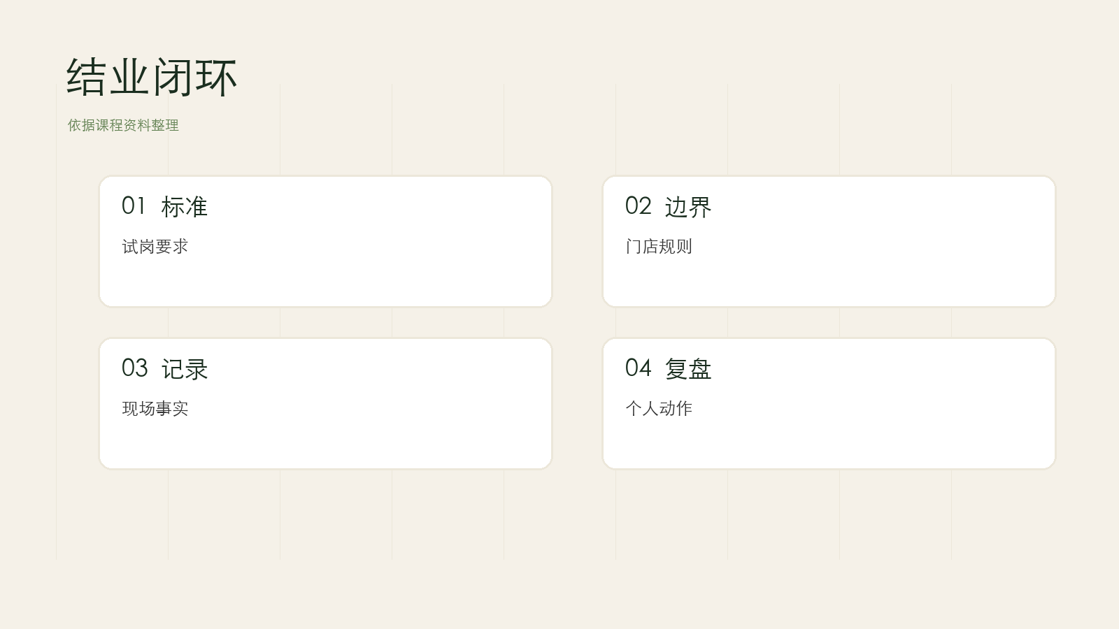 本课带走