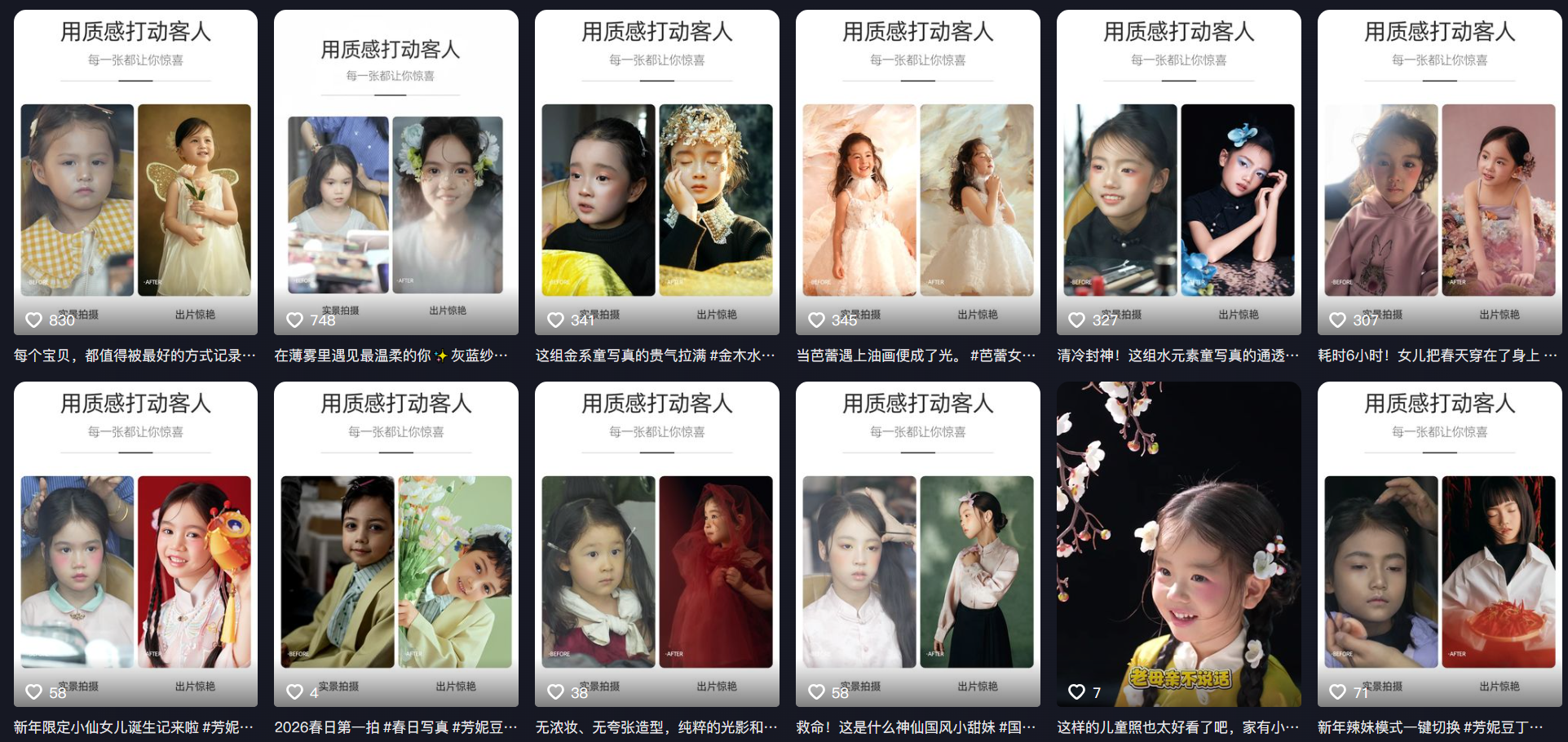 儿童摄影前后对比图